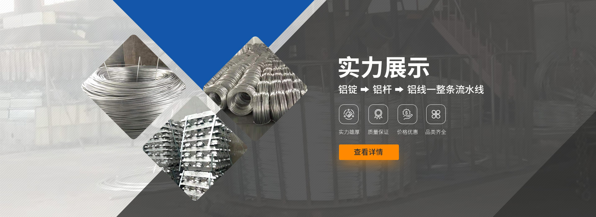 华体会官方登入-铝线-铝杆生产流水线